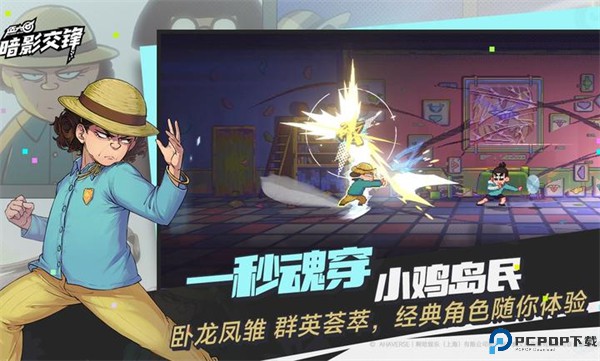 伍六七暗影交锋手游免费下载