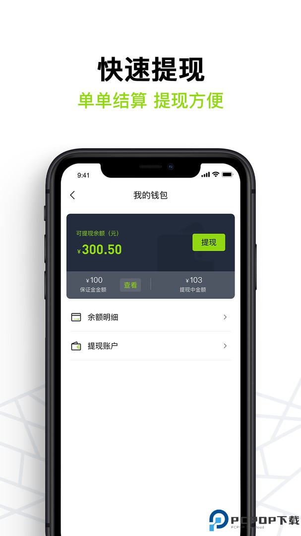 裹小递配送员手机版