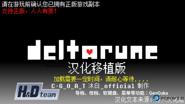 Deltarune三角符文1-4章汉化移植版