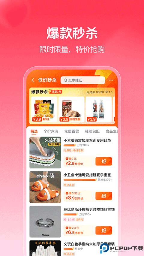 抖音商城版最新版