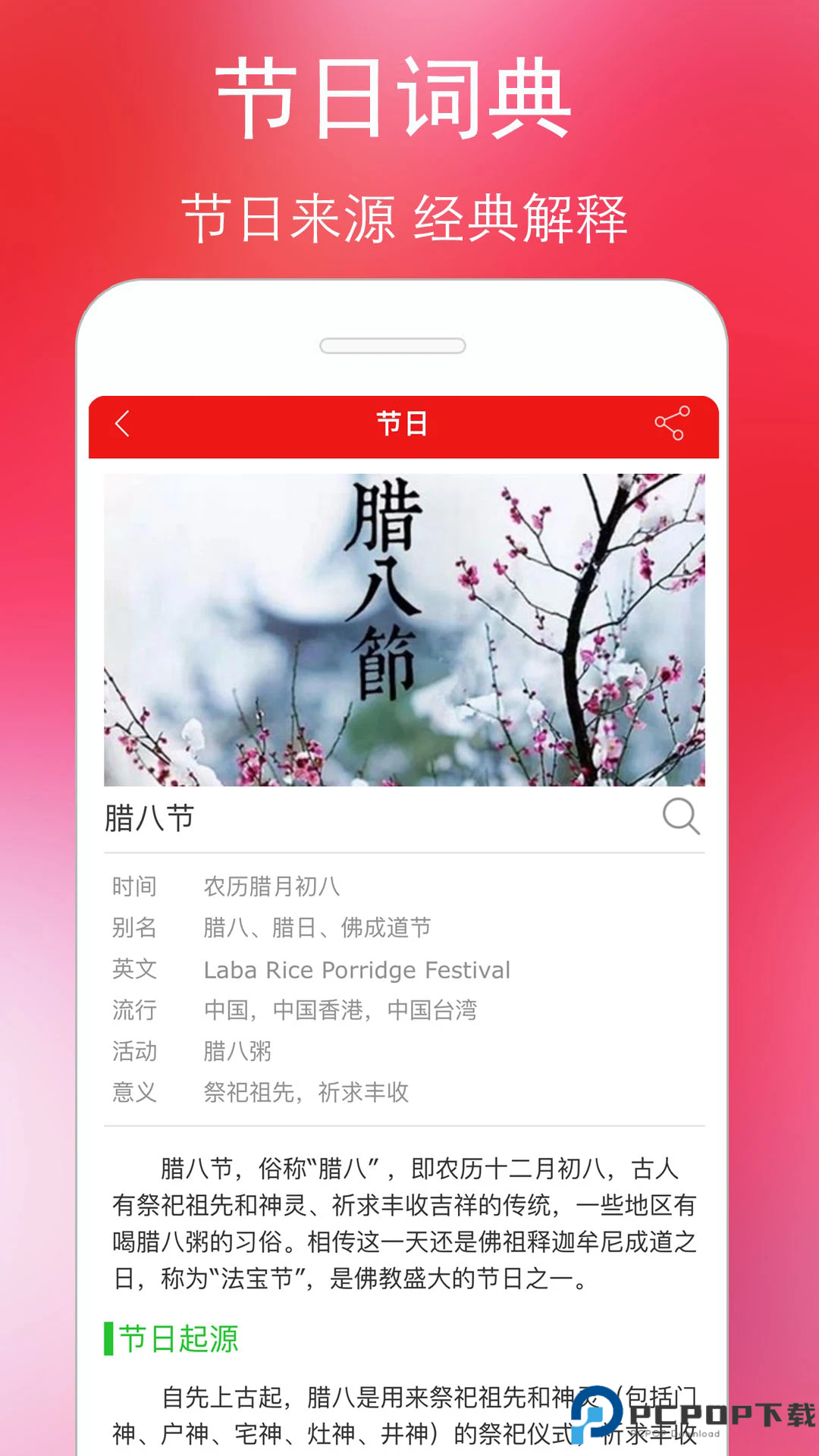 万年历黄历手机版