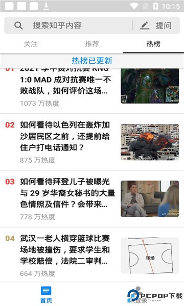 知乎内置知了模块最新版