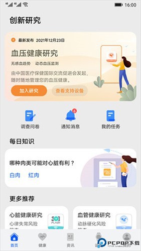 华为创新研究最新版