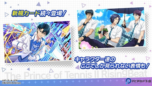 新网球王子手游免费下载