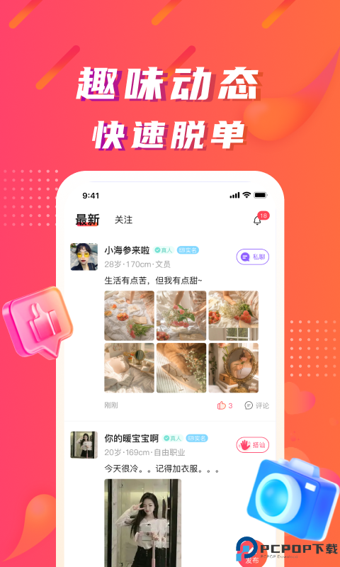 陌微陌恋最新版