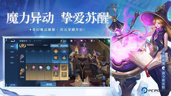 王者荣耀前瞻版免费下载