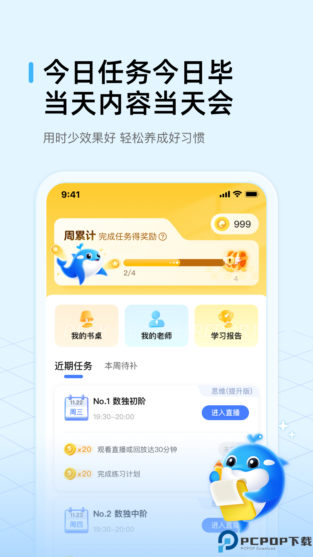 鲸鱼爱学最新版