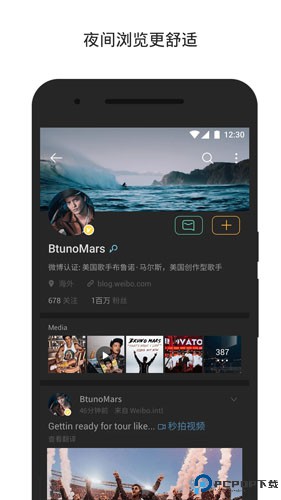 微博国际版最新版