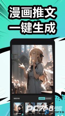漫影快剪免费版