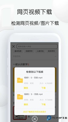 自媒体视频素材大师最新版
