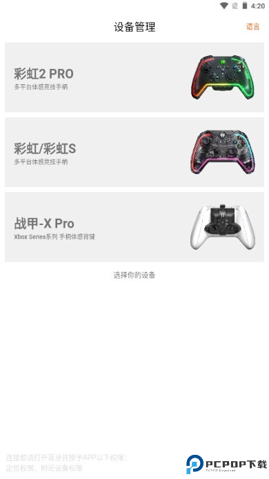 墨将手柄映射免费下载