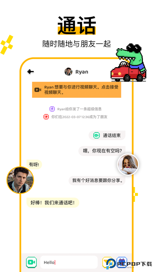 hay免费跨国聊天app最新版