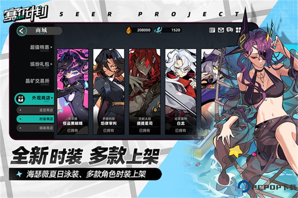 赛尔计划正式版手游最新版