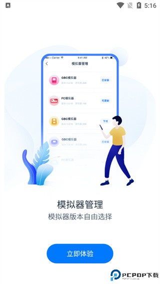 爱吾游戏宝盒ps2模拟器最新版