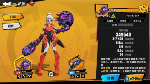 远星集结游戏截图5