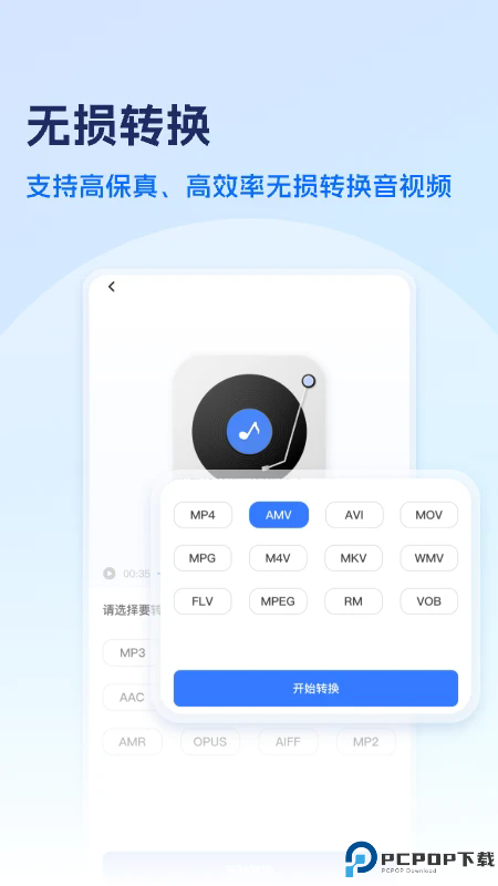 风云格式大师手机版