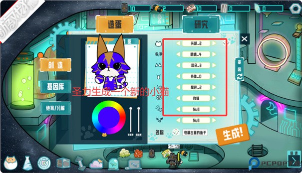 卵生猫之星际海贼团