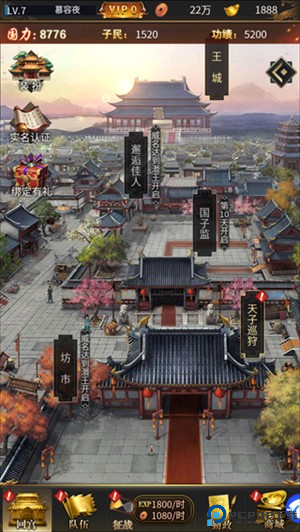 游戏攻略截图3
