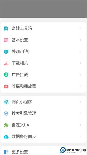 嗅觉浏览器手机版最新版