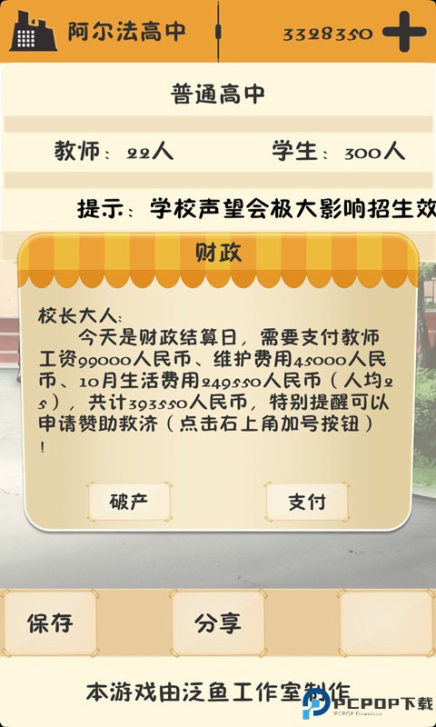 以校之名手游最新版