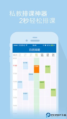 口袋教练手机版
