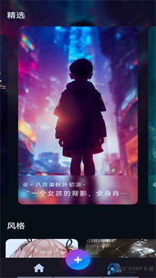 AI绘画绘图手机版最新版