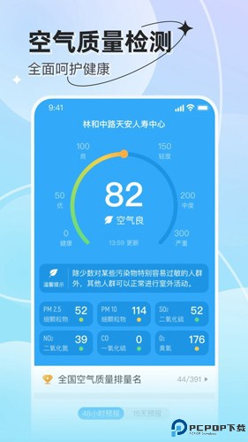 享看天气免费下载