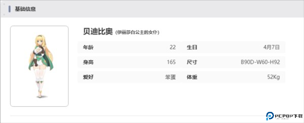 失落之剑国际服游戏截图14
