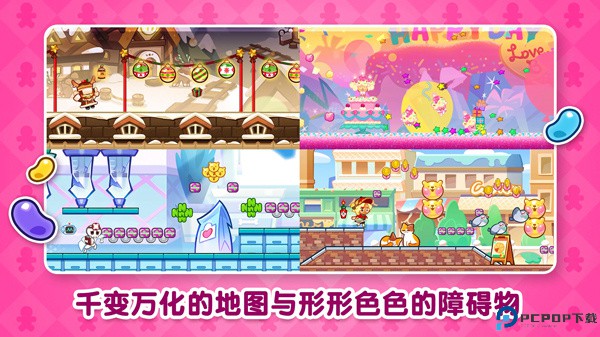 跑跑姜饼人烤箱大逃亡中文版手游最新版