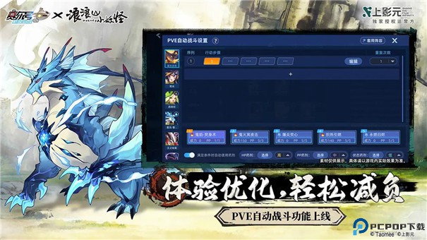 赛尔号巅峰之战联动版手游最新版
