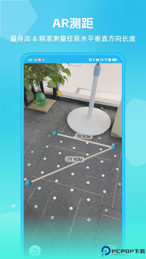 距离测量仪手机版