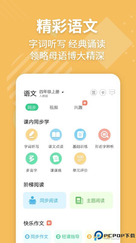 E英语宝湘少版最新版
