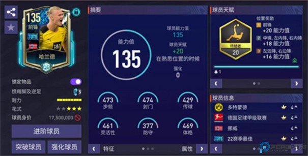 fc足球世界官方版