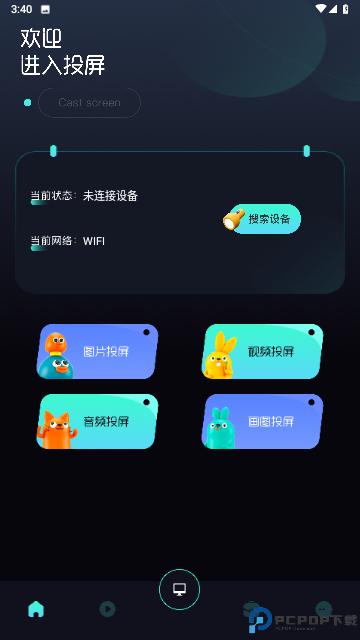 追剧豆影视投屏最新版