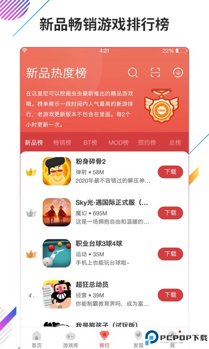 虫虫助手安卓版