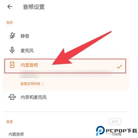 XRecorder录屏大师