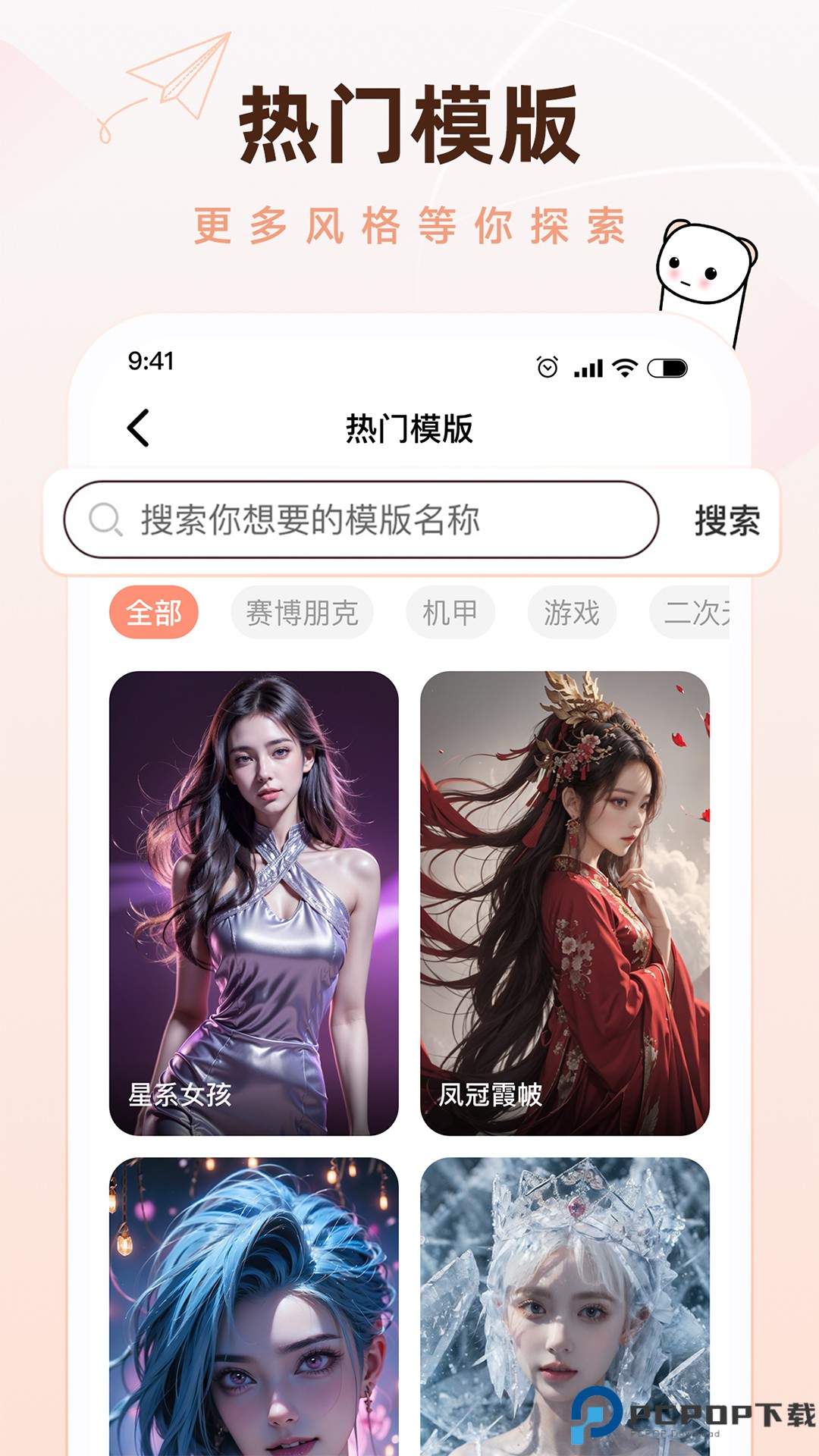 懵匠壁纸手机版