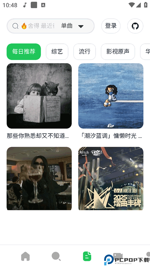 AlgerMusicPlayer手机版