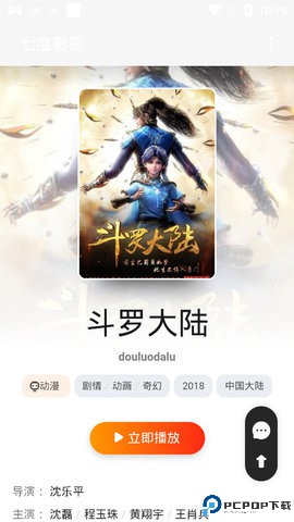 七度影视最新版