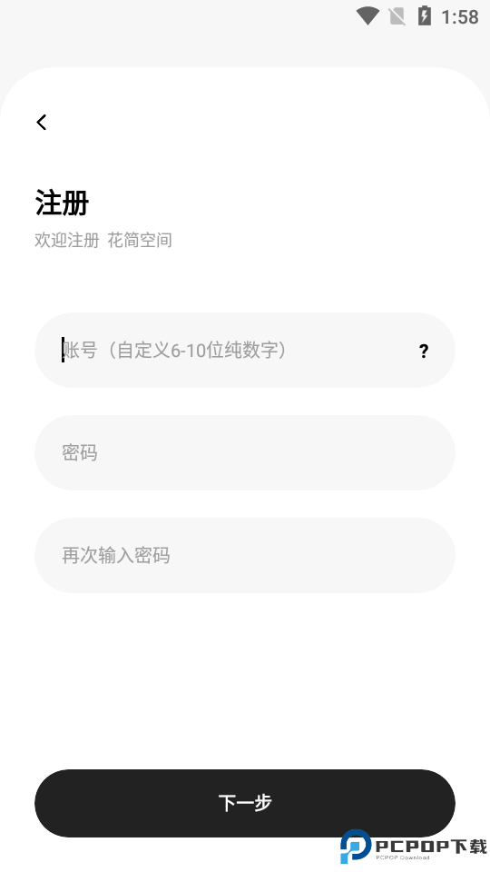 花简空间逸最新版最新版