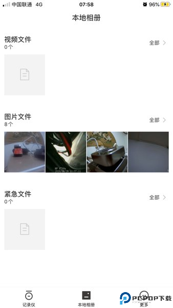 hp行车记录仪最新版