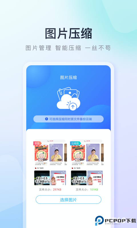 百度手机助手新版