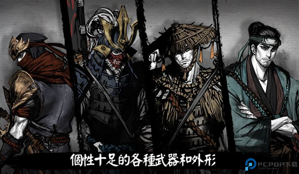 浪人末代武士手游免费下载