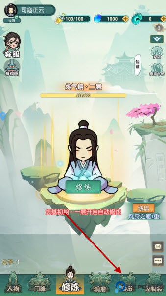 封神战手游