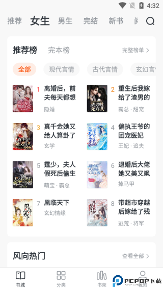 全免小说免费版