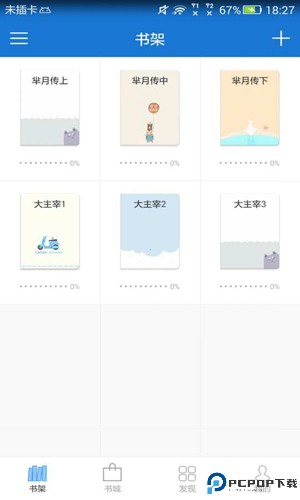 anyview阅读最新版