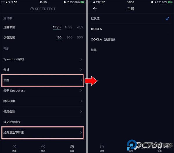 ookla speedtest中文版