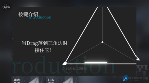 三角音韵