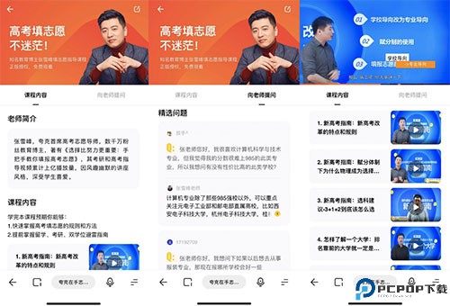 夸克高考app