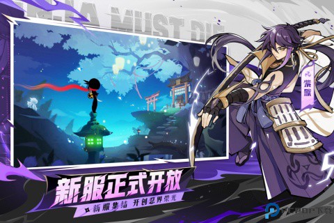 忍者必须死3安卓版免费下载